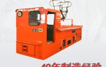 6噸架線電機車的型號是什么？w