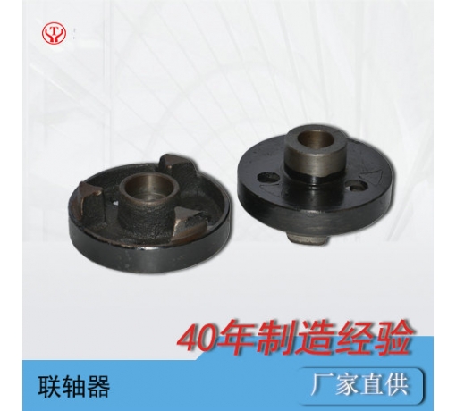 架線(xiàn)式電機(jī)車(chē)配件普通聯(lián)軸器