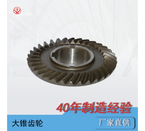礦用電機(jī)車(chē)大錐齒輪