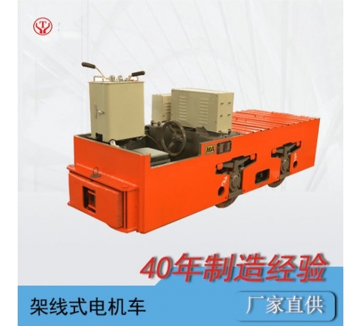 3噸礦用變頻架線式電機(jī)車(chē)