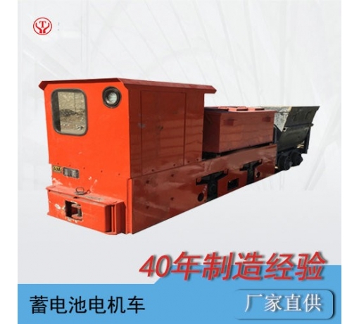 湖南蓄電池電機車--5噸蓄電池式防爆電機車