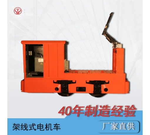 CJY3噸架線式變頻電機(jī)車(chē)