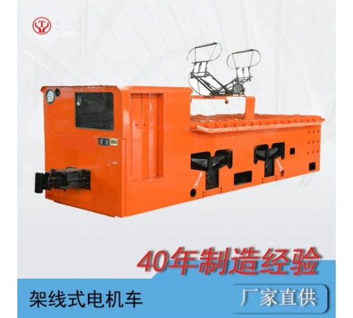 CJY14噸架線式變頻電機(jī)車(chē)