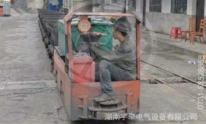 2.5噸防爆湘潭電機車煤礦反饋視頻